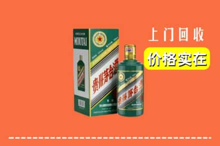 白山求购高价回收纪念茅台酒